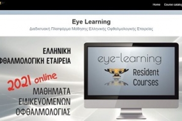 H ERA εισέρχεται δυναμικά στο χώρο της ψηφιακής εκπαίδευσης (Ε- Learning)